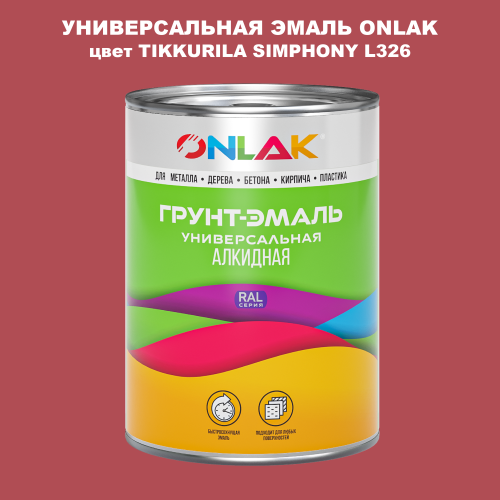 Эмаль универсальная ONLAK, цвет TIKKURILA SYMPHONY L326