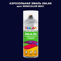 Аэрозольная краска ONLAK, цвет MONICOLOR M021, спрей 520мл