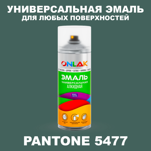 Аэрозольная краска ONLAK, цвет PANTONE 5477 C, спрей 520мл