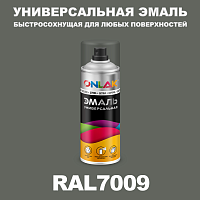 Универсальная быстросохнущая эмаль ONLAK, цвет RAL7009, спрей 400мл