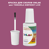 TIKKURILA SYMPHONY L339 КРАСКА ДЛЯ СКОЛОВ, флакон с кисточкой