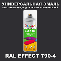 Аэрозольные краски ONLAK, цвет RAL Effect 790-4, спрей 520мл