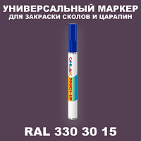 RAL DESIGN 3303015 МАРКЕР С КРАСКОЙ