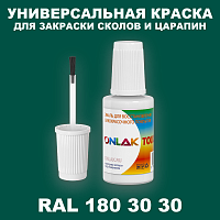 RAL DESIGN 1803030 КРАСКА ДЛЯ СКОЛОВ, флакон с кисточкой