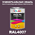 Универсальная быстросохнущая эмаль ONLAK, цвет RAL4007, 1кг в комплекте с растворителем, матовая
