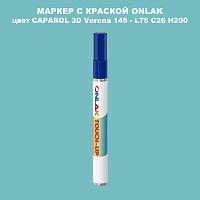 CAPAROL 3D L75 C26 H200 МАРКЕР С КРАСКОЙ