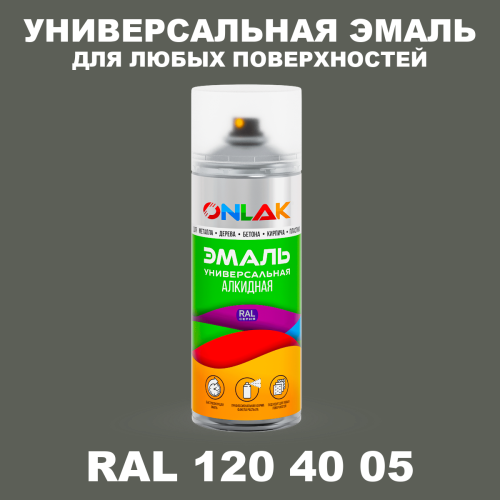 Аэрозольная краска, цвет RAL Design 1204005, спрей 520мл