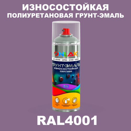 Износостойкая полиуретановая грунт-эмаль ONLAK, цвет RAL4001, спрей 520мл