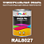 Универсальная быстросохнущая эмаль ONLAK, цвет RAL8027, 1кг в комплекте с растворителем, матовая