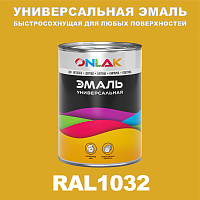 Универсальная быстросохнущая эмаль ONLAK, цвет RAL1032, в комплекте с растворителем