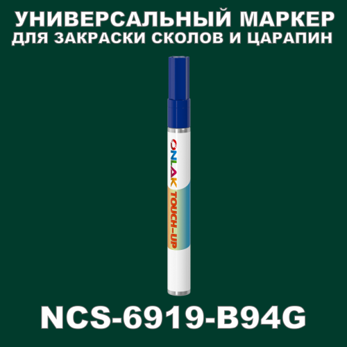 NCS 6919-B94G   