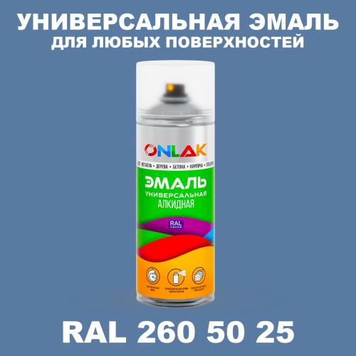 Аэрозольная краска, цвет RAL Design 2605025, спрей 520мл