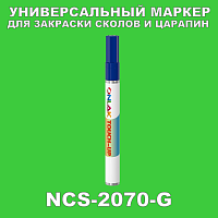 NCS 2070-G   
