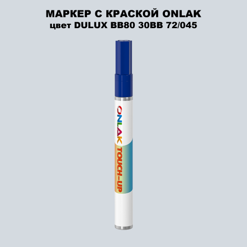DULUX TRADE BB80 30BB 72/045 МАРКЕР С КРАСКОЙ