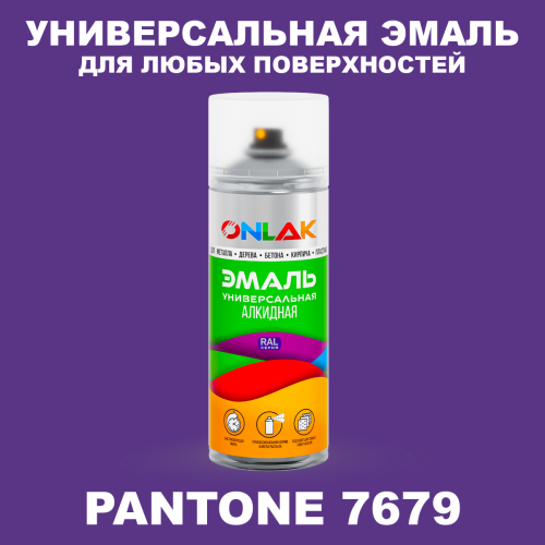 Аэрозольная краска ONLAK, цвет PANTONE 7679 C, спрей 520мл