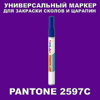 PANTONE 2597C   