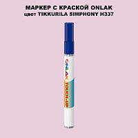 TIKKURILA SYMPHONY H337 МАРКЕР С КРАСКОЙ