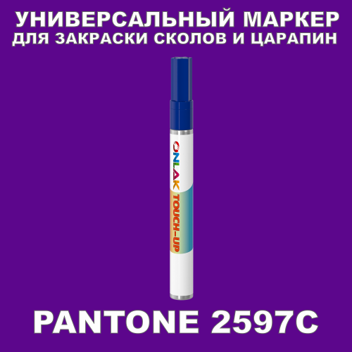 PANTONE 2597C   