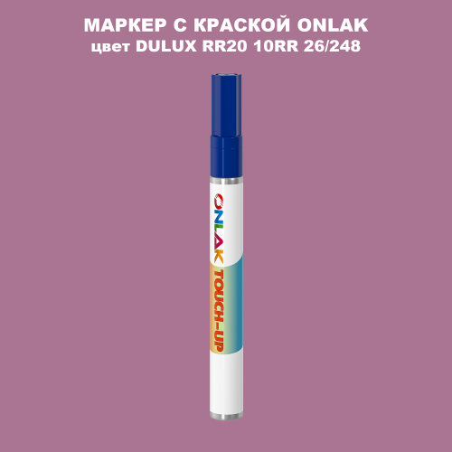 DULUX TRADE RR20 10RR 26/248 МАРКЕР С КРАСКОЙ