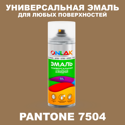 Аэрозольная краска ONLAK, цвет PANTONE 7504 C, спрей 520мл