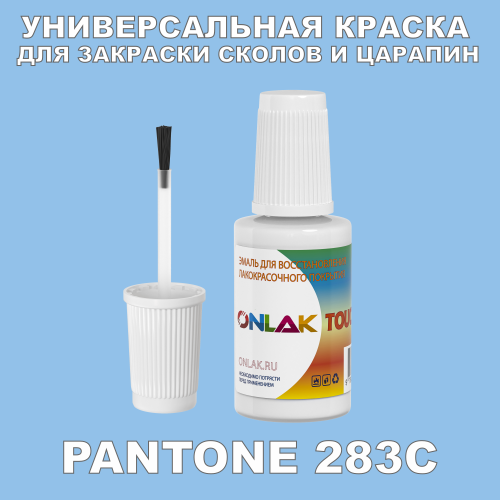 PANTONE 283C КРАСКА ДЛЯ СКОЛОВ, флакон с кисточкой