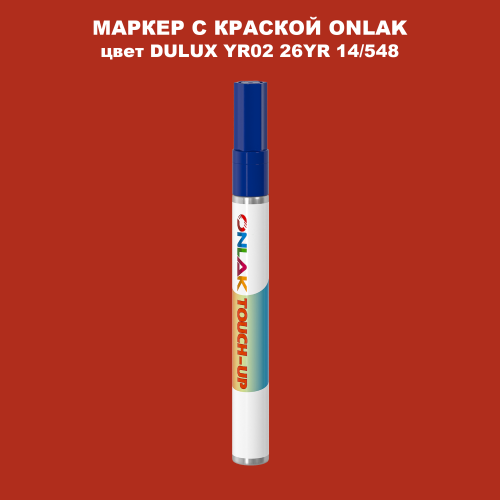 DULUX TRADE YR02 26YR 14/548 МАРКЕР С КРАСКОЙ
