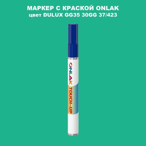 DULUX TRADE GG35 30GG 37/423 МАРКЕР С КРАСКОЙ