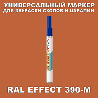 RAL EFFECT 390-M МАРКЕР С КРАСКОЙ