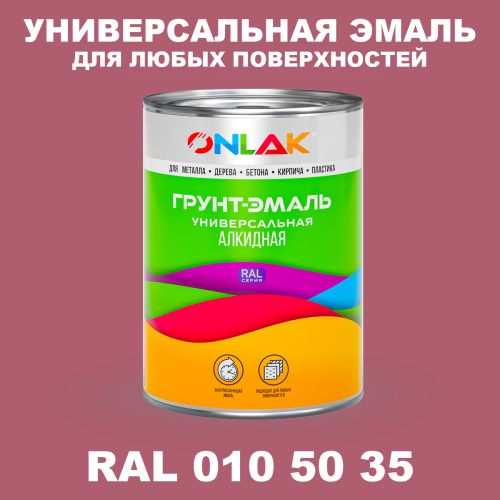 Краска цвет RAL DESIGN 105035