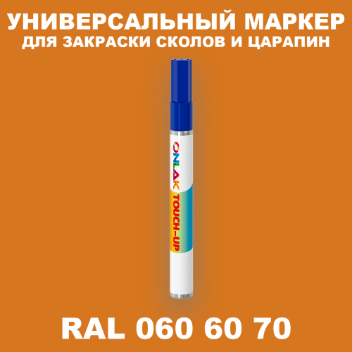 RAL DESIGN 606070 МАРКЕР С КРАСКОЙ
