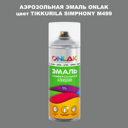 Аэрозольная краска ONLAK, цвет TIKKURILA SYMPHONY M499, спрей 520мл