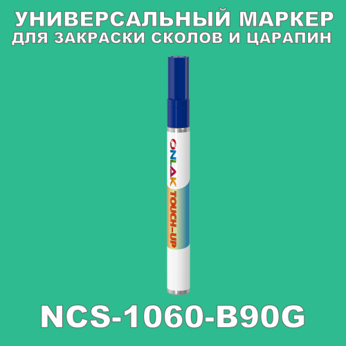 NCS 1060-B90G   