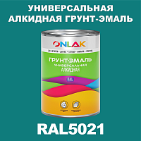 Антикоррозионная алкидная 1К грунт-эмаль ONLAK, цвет RAL5021