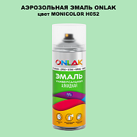 Аэрозольная краска ONLAK, цвет MONICOLOR H052, спрей 520мл