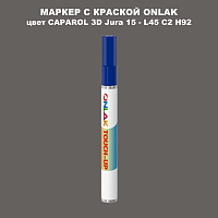 CAPAROL 3D L45 C2 H92 МАРКЕР С КРАСКОЙ