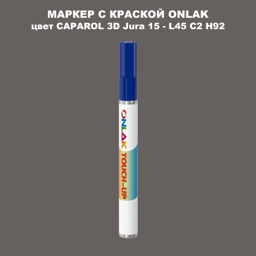 CAPAROL 3D L45 C2 H92 МАРКЕР С КРАСКОЙ