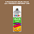 Аэрозольная краска ONLAK, цвет TIKKURILA SYMPHONY L463, спрей 520мл