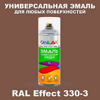 Аэрозольные краски ONLAK, цвет RAL Effect 330-3, спрей 520мл