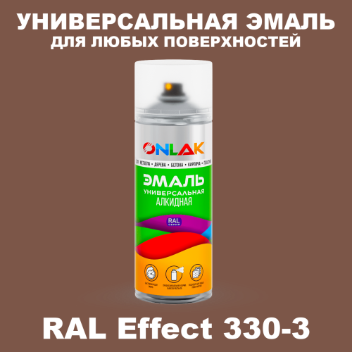 Аэрозольные краски ONLAK, цвет RAL Effect 330-3, спрей 520мл
