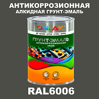 Антикоррозионная алкидная 1К грунт-эмаль ONLAK, цвет RAL6006
