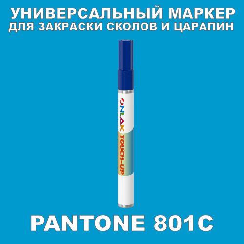 PANTONE 801C   