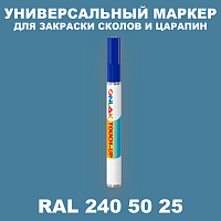 RAL DESIGN 2405025 МАРКЕР С КРАСКОЙ