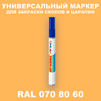 RAL DESIGN 708060 МАРКЕР С КРАСКОЙ