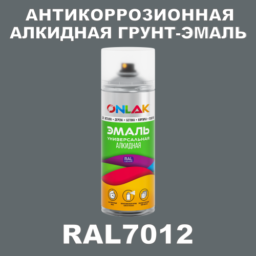 RAL7012 антикоррозионная алкидная грунт-эмаль ONLAK