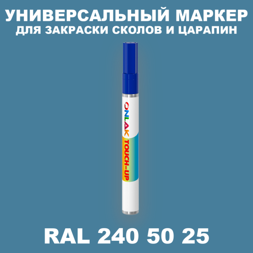 RAL DESIGN 2405025 МАРКЕР С КРАСКОЙ
