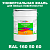 Краска цвет RAL DESIGN 1605060, 20кг, матовая