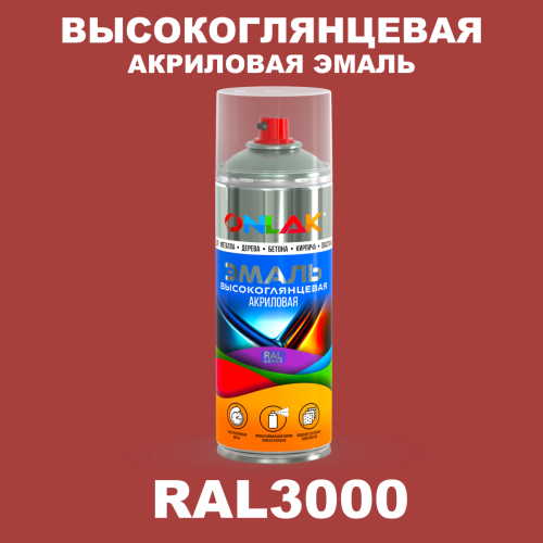 Высокоглянцевая акриловая эмаль ONLAK, цвет RAL3000, спрей 520мл