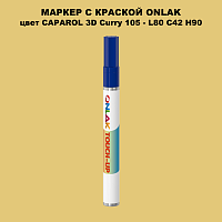 CAPAROL 3D L80 C42 H90 МАРКЕР С КРАСКОЙ