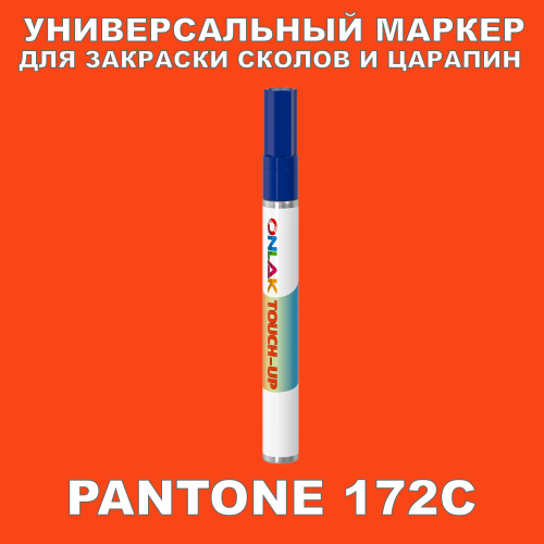 PANTONE 172C   