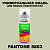 Аэрозольная краска ONLAK, цвет PANTONE 5803 C, спрей 520мл, полуматовая